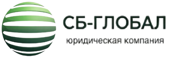 СБ-Глобал